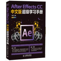 After Effects CC中文版超级学习手册赠DVD光盘1张(异步图书出品)pdf下载