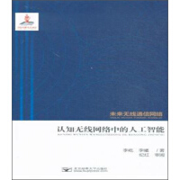 认知网络中的人工智能9787563535644北京邮电大学有限公司pdf下载