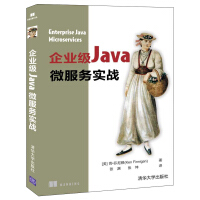 《企业级Java微服务实战 KenFinnigan 在公司环境中实现微服务概念工具和技术 企业级Ja》[42M]百度网盘|亲测有效|pdf下载