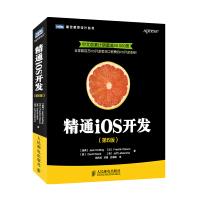 《精通iOS开发JackNutting著人民邮》[36M]百度网盘|亲测有效|pdf下载