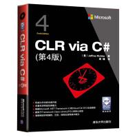 CLR via C#（第4版）pdf下载