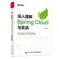 深入理解SpringCloud与实战pdf下载pdf下载