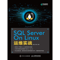 SQL Server On Linux运维实战pdf下载