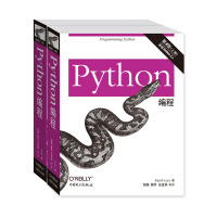 Python编程（第4版 套装上下册）pdf下载