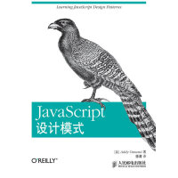 全新正版 JavaScript设计模式书籍(美)奥斯马尼人民邮电出版社9787115314543pdf下载