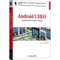 Android UI设计pdf下载