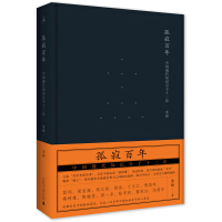 孤寂百年：中国现代知识分子十二论pdf下载pdf下载