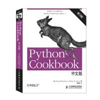 Python Cookbook（第3版）中文版(异步图书出品)pdf下载