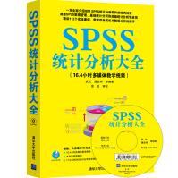 SPSS统计分析大全pdf下载pdf下载