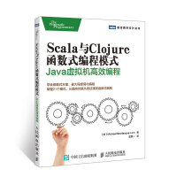 Scala与Clojure函数式编程模式：Java虚拟机高效编程：writ9787115388940pdf下载