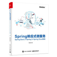 Spring响应式微服务 Spring Boot 2+Spring 5+Spring Cloud实战pdf下载