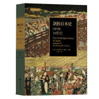 《剑桥日本史》[25M]百度网盘|亲测有效|pdf下载