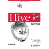 Hive编程指南 据库管理书 Hadoop数据仓库工具教程 SQL数据库查询书pdf下载
