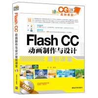 《Flash CC动画制作与设计案例课堂（附光盘）》[52M]百度网盘|亲测有效|pdf下载