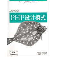 Learning PHP设计模式pdf下载