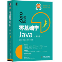 零基础学Java黄传禄预售pdf下载pdf下载