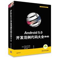 Android 5.0开发范例代码大全 (第4版)（移动开发经典丛书）9787302396215清华pdf下载