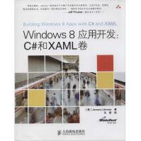 Windows8应用开发C#和XAML卷pdf下载pdf下载
