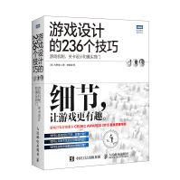 《游戏设计的个技巧游戏机制关卡设计和镜头窍门》[34M]百度网盘|亲测有效|pdf下载