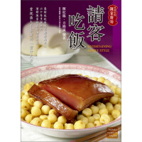 《請客吃飯（推荐PC阅读）》[20M]百度网盘|亲测有效|pdf下载
