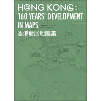 香港發展地圖集（第2版）（推荐PC阅读）pdf下载