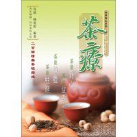 茶療pdf下载