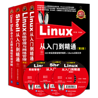 Linux从入门到精通+Linux系统管理与网络管理+Shell从入门到精通+Linux Shell命令行及脚本编程（套装共4册）pdf下载