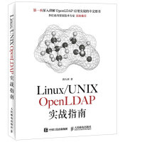 正版现货：Linux UNIX OpenLDAP实战指南9787115409249pdf下载