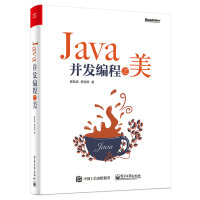 Java并发编程之美(博文视点出品)pdf下载