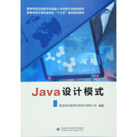 Java设计模式pdf下载
