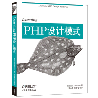 PHP设计模式9787512352728中国电力-pdf下载
