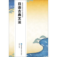 日语古典文法pdf下载