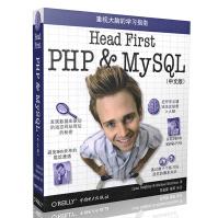 O'Reilly：Head First PHP & MySQL（中文版）pdf下载