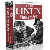 深入理解Linux网络技术内幕pdf下载pdf下载