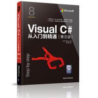 VisualC#从入门到精通全新pdf下载pdf下载
