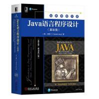 java语言程序设计与数据结构阶篇）计算机与互联网pdf下载