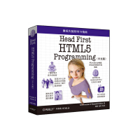 Head First HTML5 Programming（中文版）pdf下载