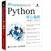 Python核心编程（第3版）(异步图书出品)pdf下载