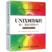 UNIX网络编程(卷1套接字联网API第3版英文版)pdf下载