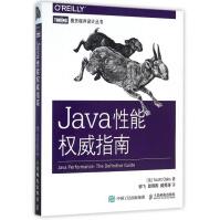 Java性能**指南pdf下载pdf下载