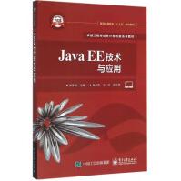 JavaEE技术与应用pdf下载pdf下载