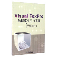 Visual FoxPro数据库应用与实训pdf下载