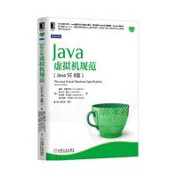 Java核心技术系列Java虚拟机规范pdf下载pdf下载