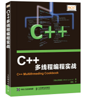 C++多线程编程实战(异步图书出品)pdf下载