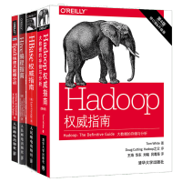 正版全新  Hadoop指南 第四版+Spark快速大数据分析+HBase指南+Hive编程指南pdf下载