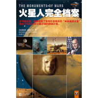 火星人完全档案pdf下载