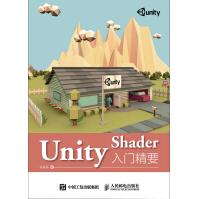 UnityShader入门精要pdf下载pdf下载