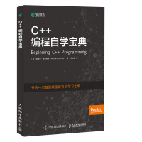 C++编程自学宝典pdf下载