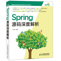 Spring源码深度解析(异步图书出品)pdf下载