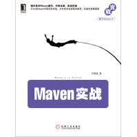 Maven实战pdf下载pdf下载